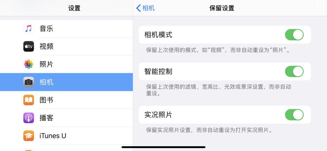 卢氏苹果手机维修分享如何巧妙利用 iPhone 原生相机里的设置拍摄好看的照片 