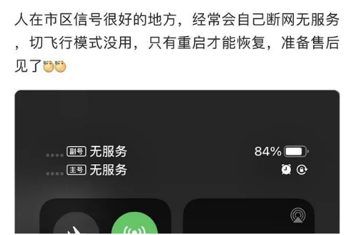 卢氏苹果手机维修分享iPhone12经常进入无服务状态怎么办 