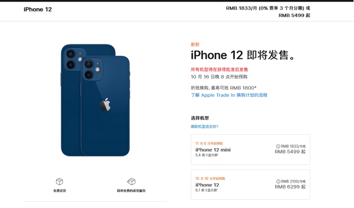 卢氏苹果手机维修分享今年的iPhone12便宜吗 