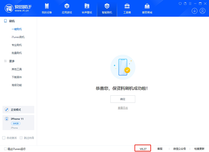 卢氏苹果手机维修分享iOS 17.6.1正式版升级_iOS 17.6.1正式版一键刷机教程 