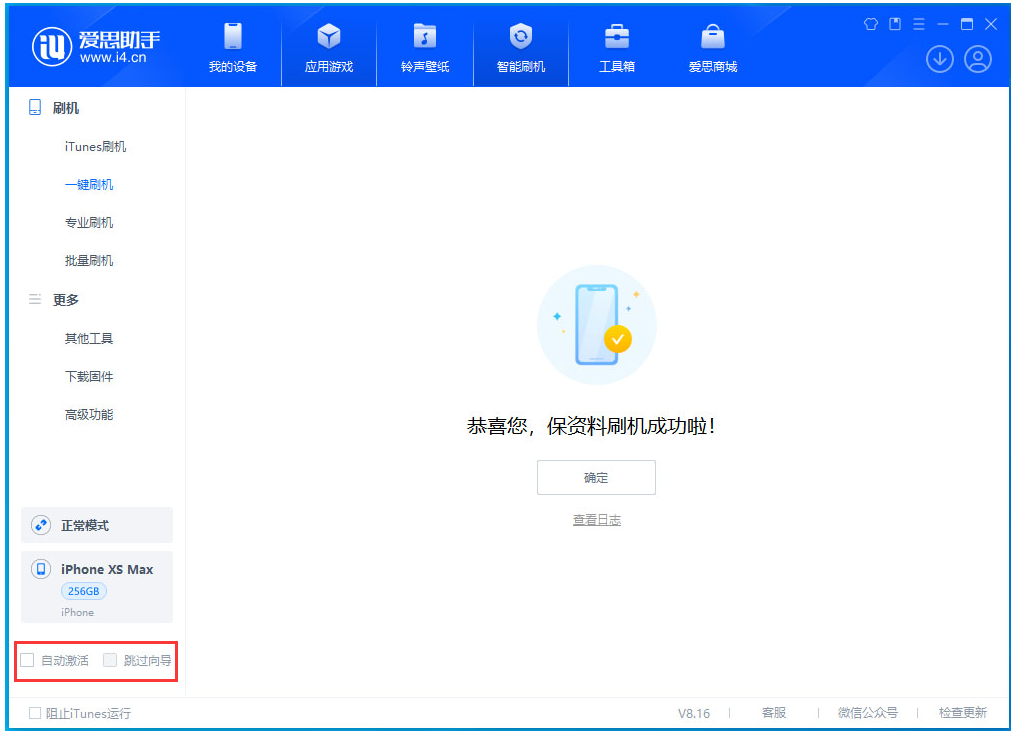 卢氏苹果手机维修分享iOS 17.5 RC版升级_iOS 17.5 RC版一键刷机教程 