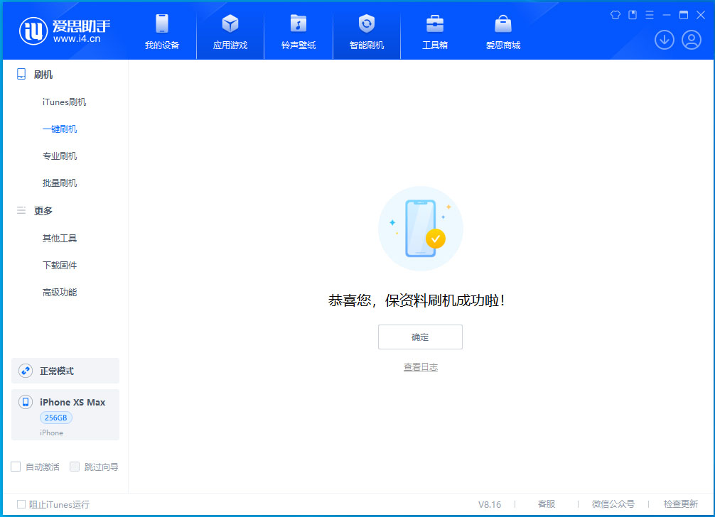 卢氏苹果手机维修分享iOS 17.5测试版升级_iOS 17.5测试版一键刷机教程 