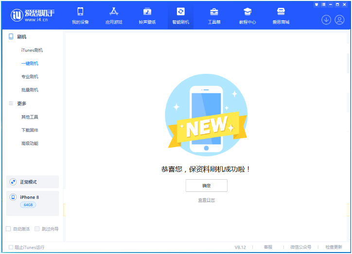 卢氏苹果手机维修分享iOS 16.7.3RC版升级_iOS 16.7.3 RC版一键刷机教程 