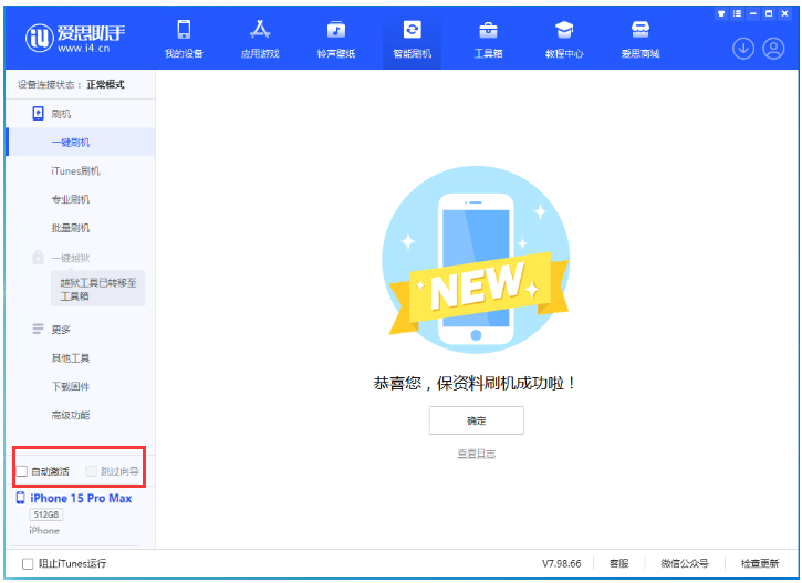 卢氏苹果手机维修分享iOS 17.1.2 正式版升级_iOS 17.1.2 正式版一键刷机教程 
