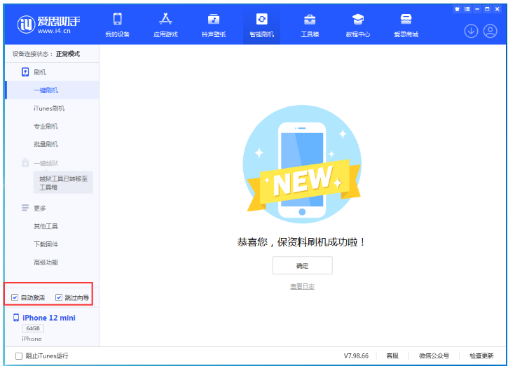 卢氏苹果手机维修分享iOS 16.6 RC版升级_iOS 16.6 RC版一键刷机教程 