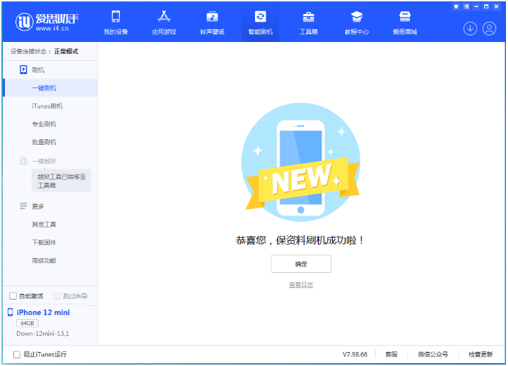卢氏苹果手机维修分享iOS 17测试版升级_iOS 17测试版一键刷机教程 