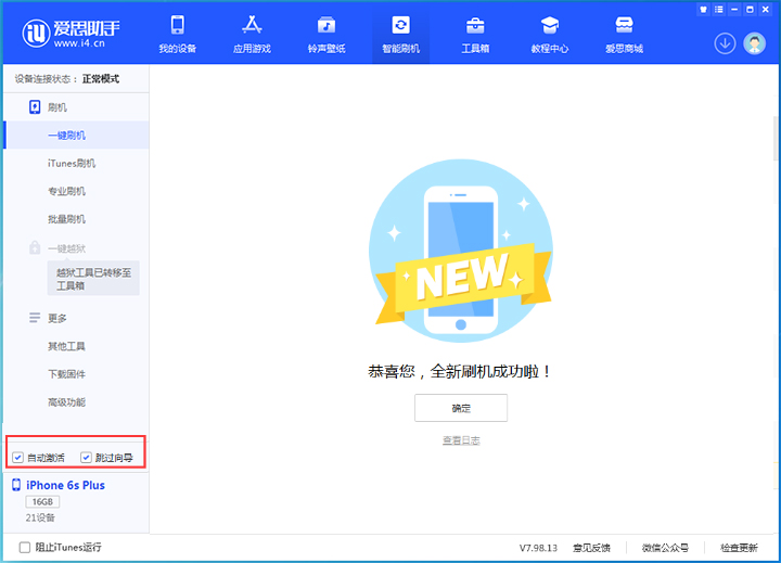 卢氏苹果手机维修分享iOS 15.7.5 正式版升级_iOS 15.7.5 正式版一键刷机教程 