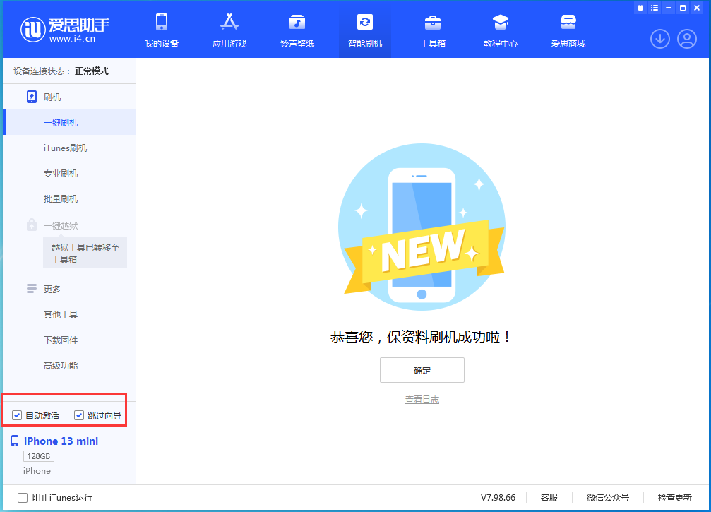 卢氏苹果手机维修分享iOS 16 正式版升级_iOS iOS 16 正式版一键刷机教程 
