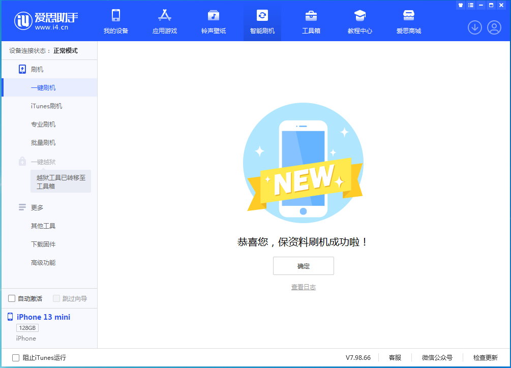 卢氏苹果手机维修分享iOS 16 RC版升级_iOS 16 RC版一键刷机教程 