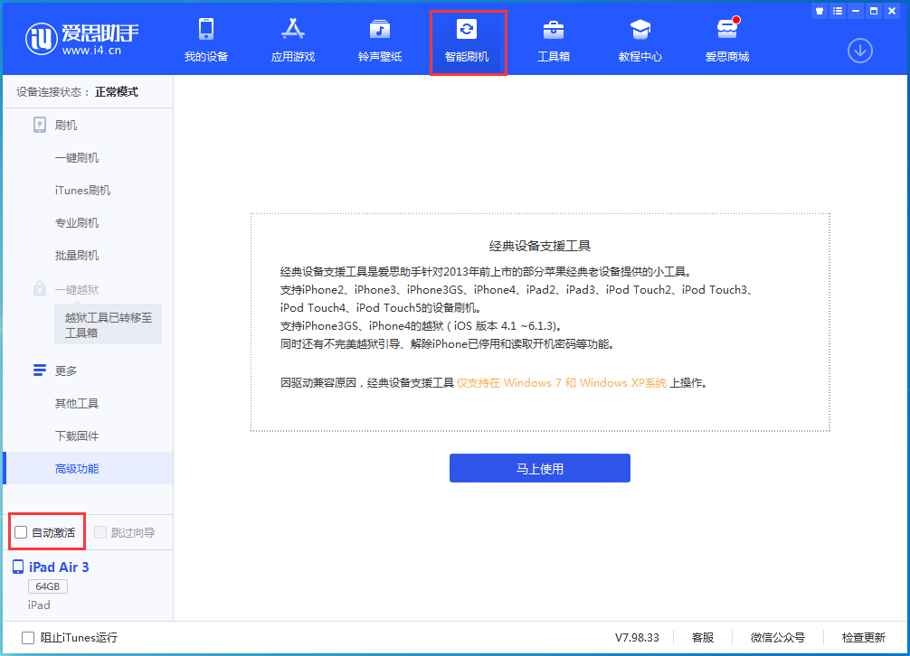 卢氏苹果手机维修分享iOS 15.1 正式版升级_iOS 15.1 正式版一键刷机教程 