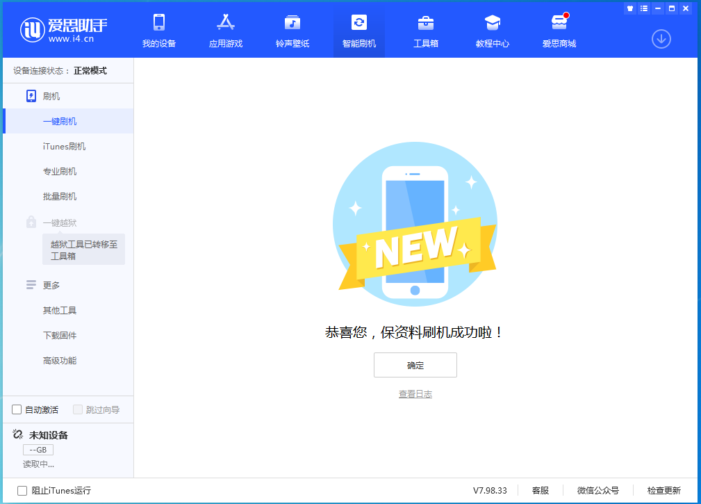 卢氏苹果手机维修分享iOS 15.0.2 正式版升级_iOS 15.0.2 正式版一键刷机教程 