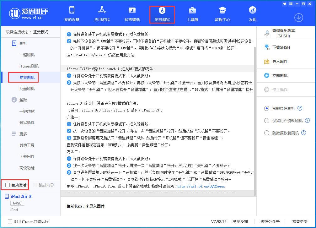 卢氏苹果手机维修分享iOS 14.5 测试版_iOS 14.5 测试版一键刷机教程 