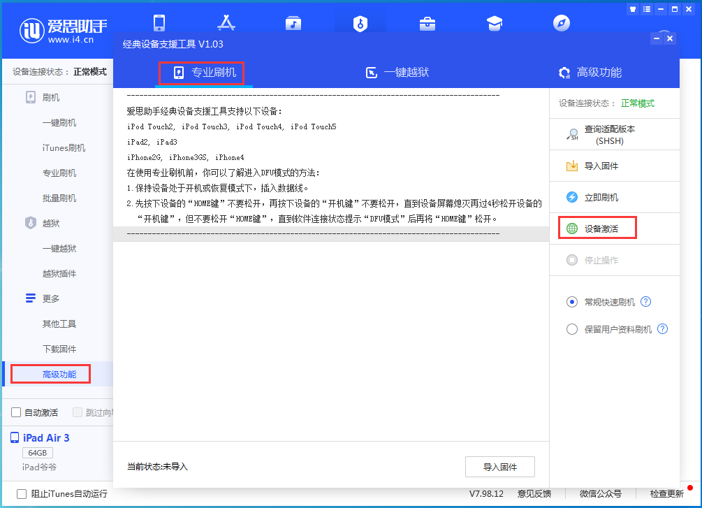 卢氏苹果手机维修分享iOS 14.4正式版_iOS 14.4正式版一键刷机教程 