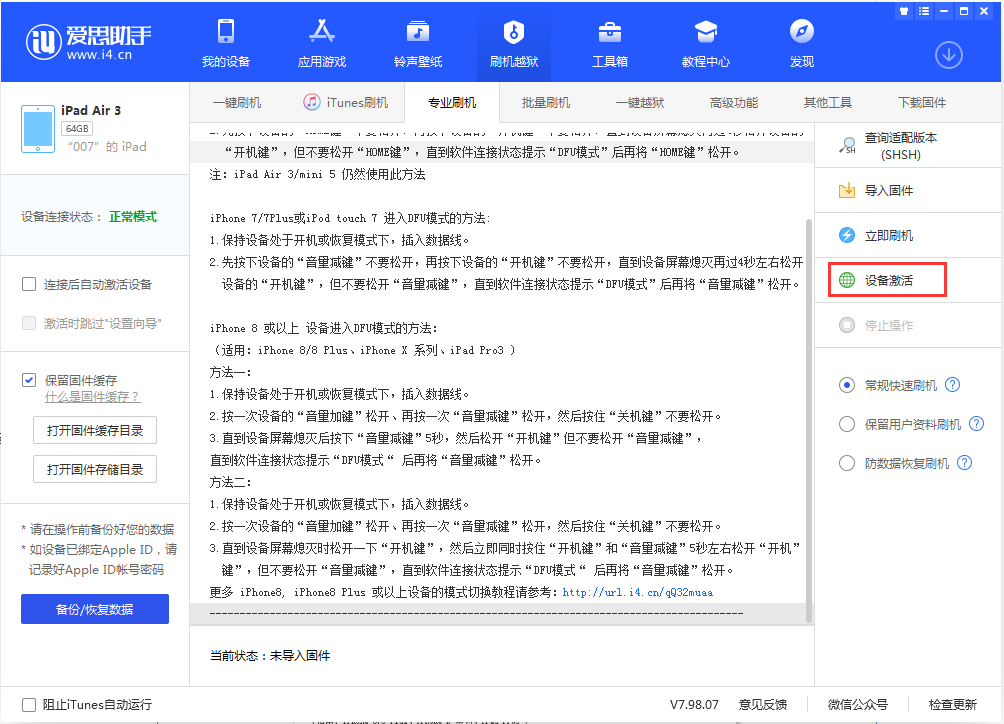 卢氏苹果手机维修分享iOS 13.2.2正式版_iOS 13.2.2 正式版一键刷机教程 